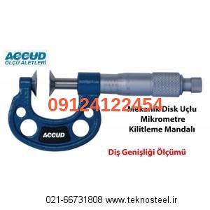 میکرومتر دنده معمولی