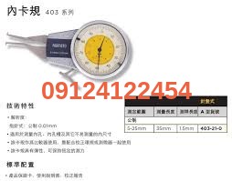 پرگار ساعتی خارج 0-10