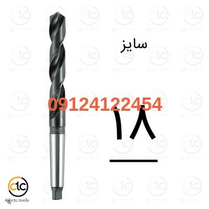 HSS MORSE TAPER SHANK DRILLS DIN 345 RN 18MM 28 6 2021