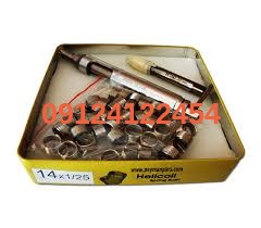 کیت کامل هلی کویل