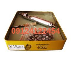 کیت کامل هلی کویل