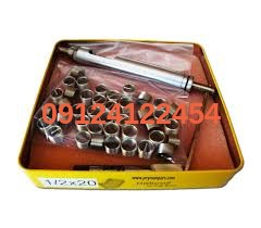 کیت کامل هلی کویل