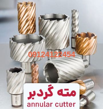 banner magnetic drill iranboor 4 min