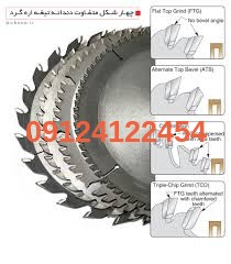 تیغ اره دیسکی چوب بر