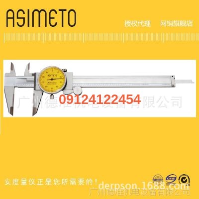 کولیس 30 سانت ساعتی